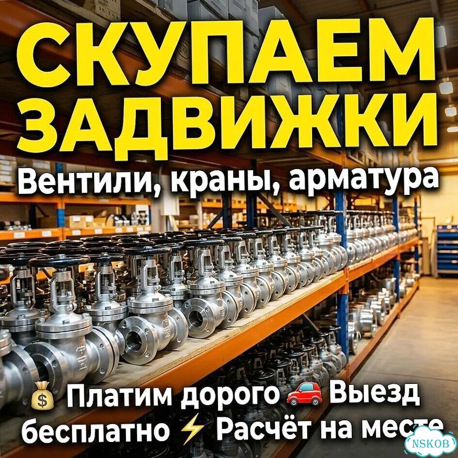 Задвижки ду600 фото 2