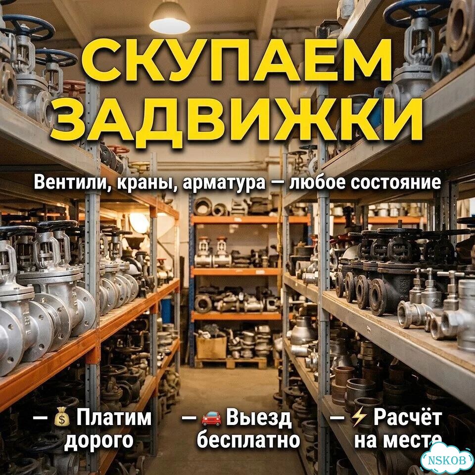 Задвижки ду600 фото 3