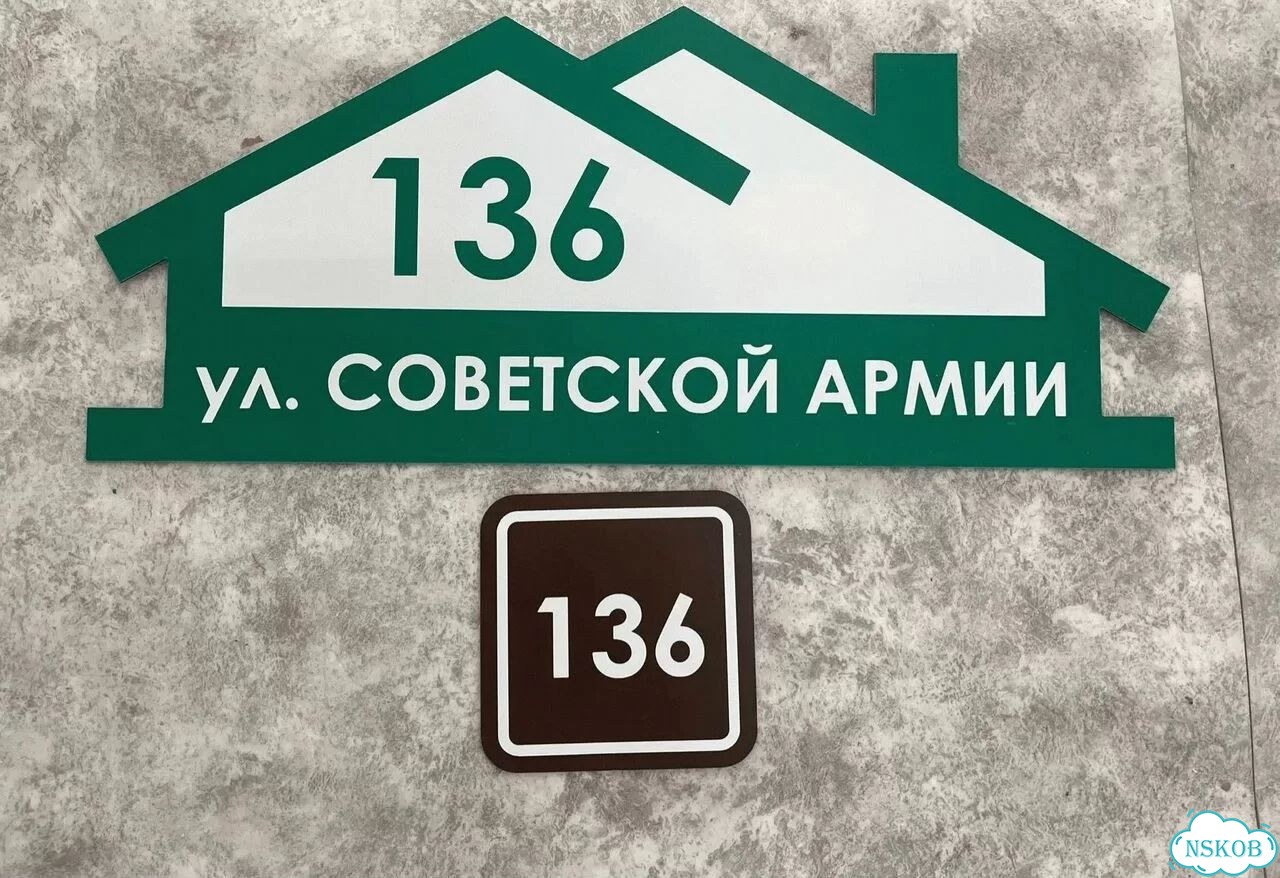 Табличка с адресом и номером дома фото 9
