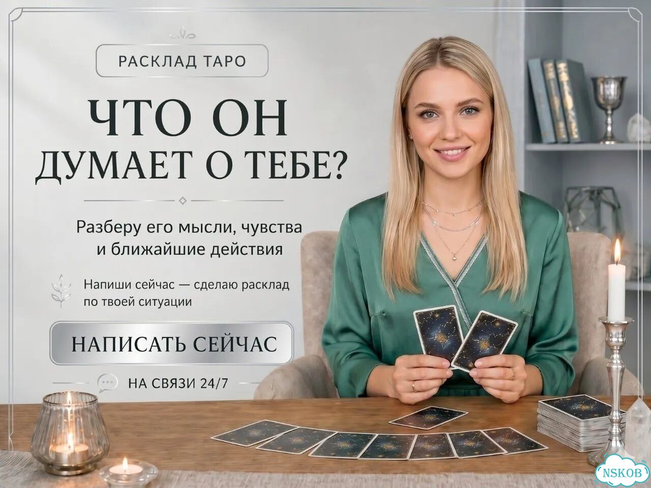 Гадание на картах/ гадалка / таролог/ расклад таро фото 5