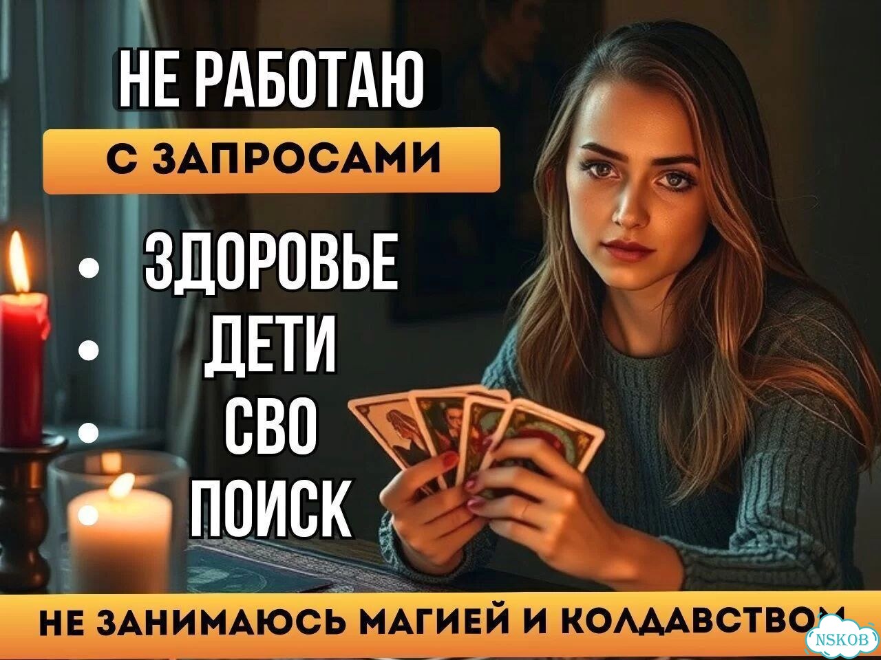 Гадание на картах/ гадалка / таролог/ расклад таро фото 6