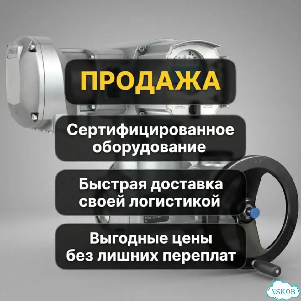 Электропривод Аума фото 1