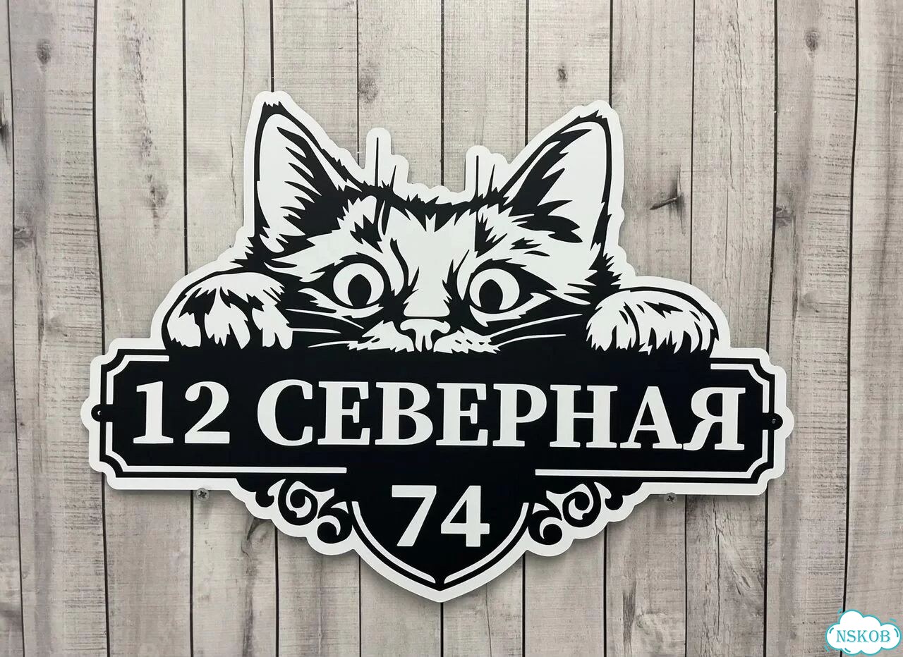 Вывеска, табличка с номером дома от производителя фото 8