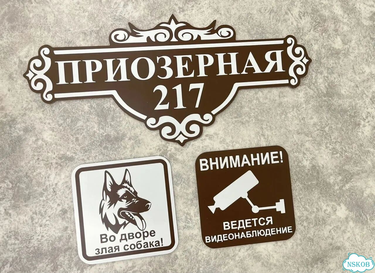 Табличка с номером дома от производителя фото 6