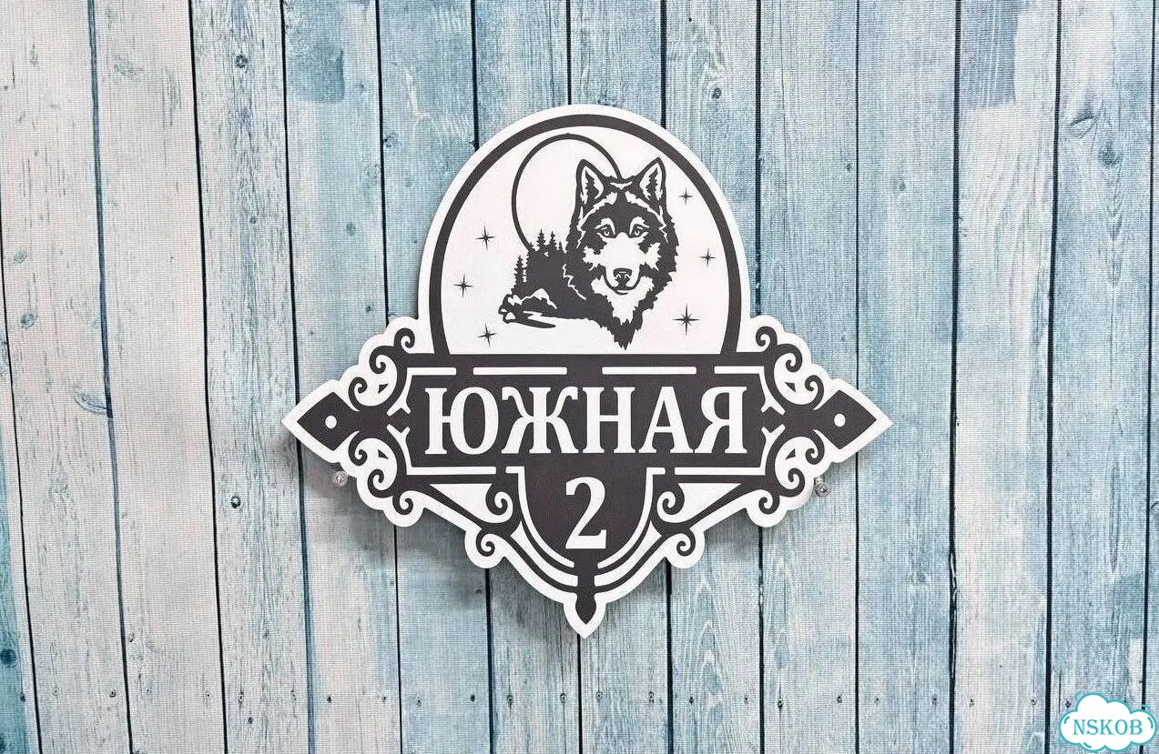 Адресник с номером дома от производителя фото 3