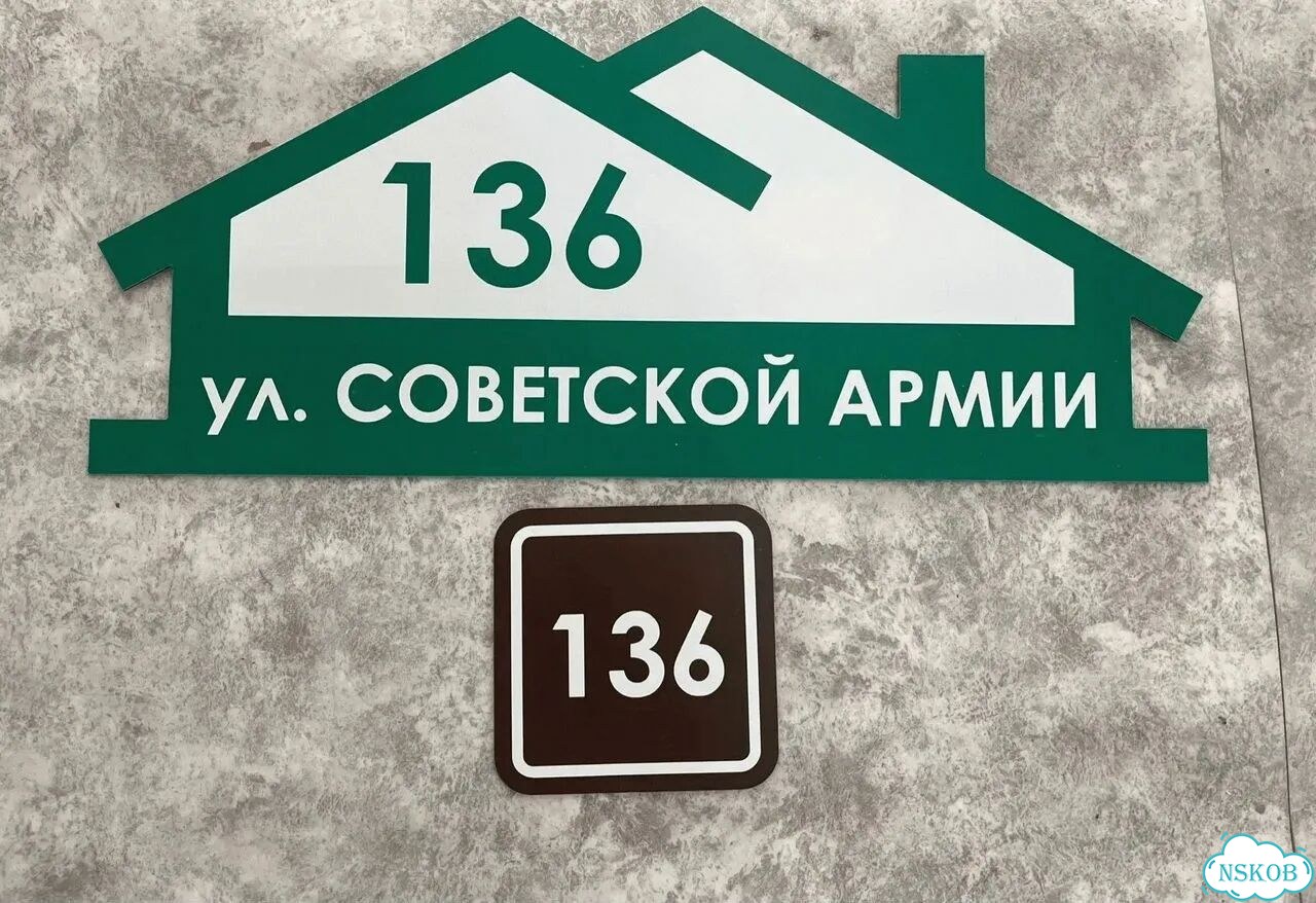 Адресник с номером дома от производителя фото 4