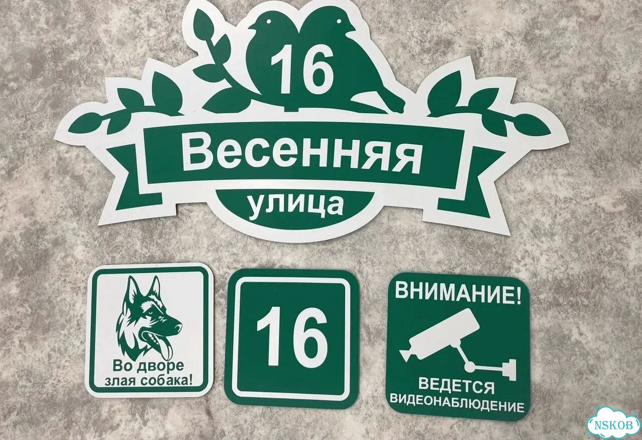 Адресник с номером дома от производителя фото 6