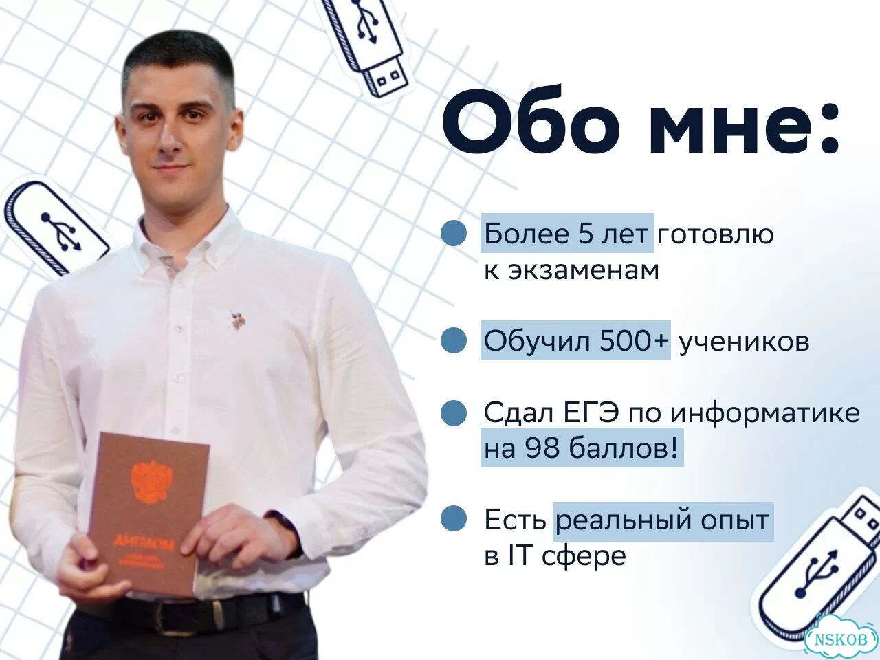 Репетитор по информатике. Подготовка к ЕГЭ и ОГЭ фото 4
