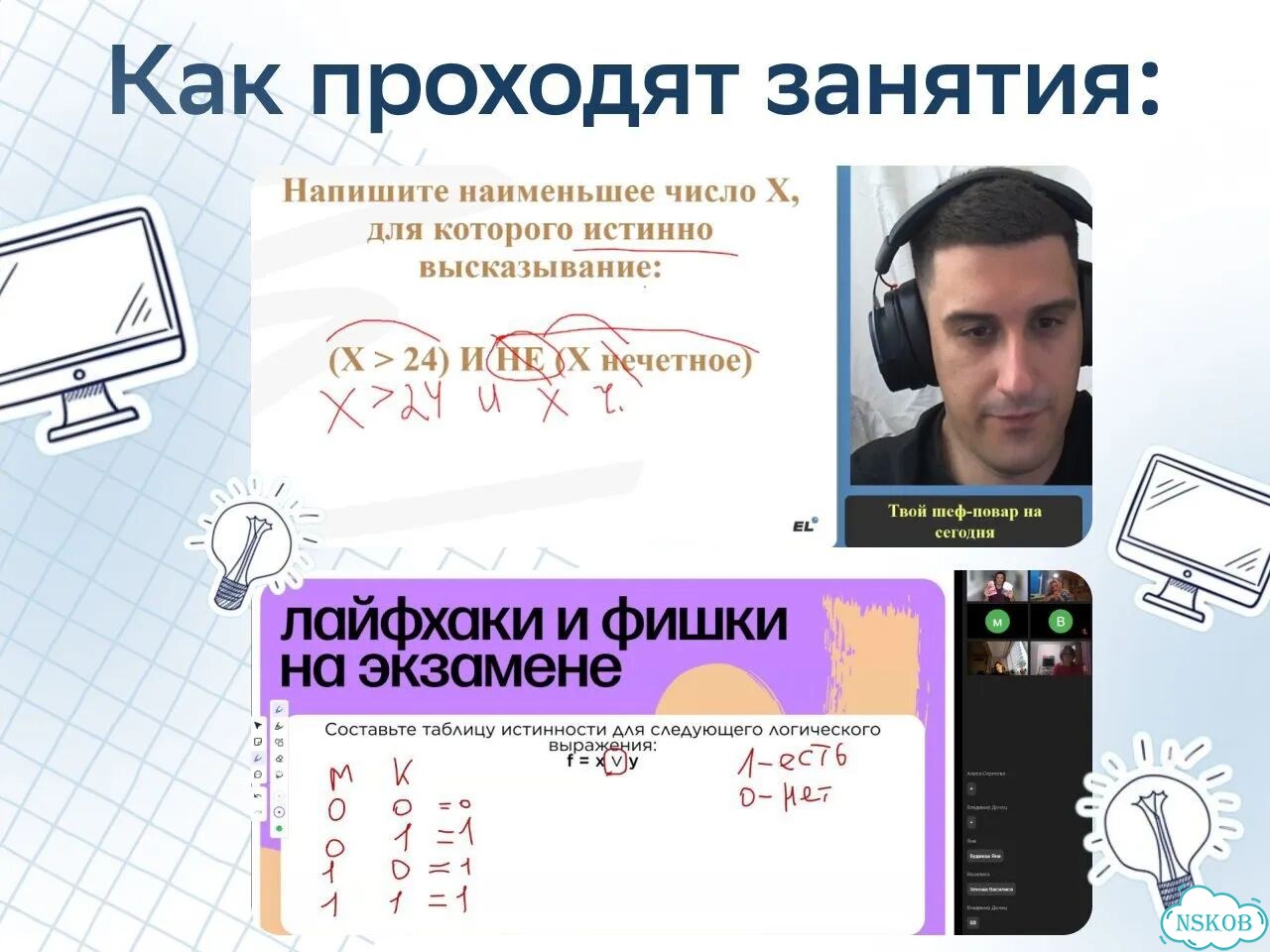 Репетитор по информатике. Подготовка к ЕГЭ и ОГЭ фото 6