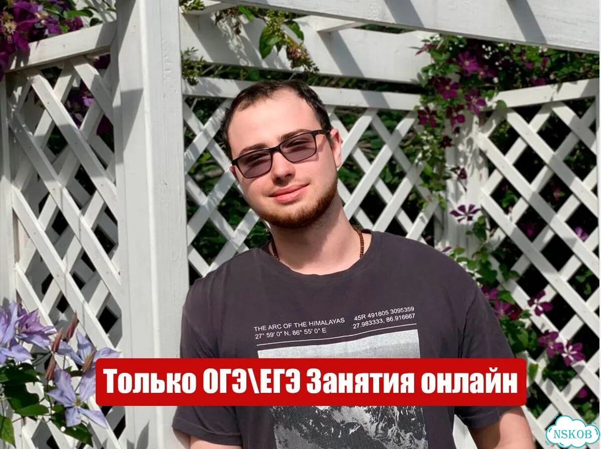 Репетитор по математике. Подготовка к ЕГЭ и ОГЭ фото 1