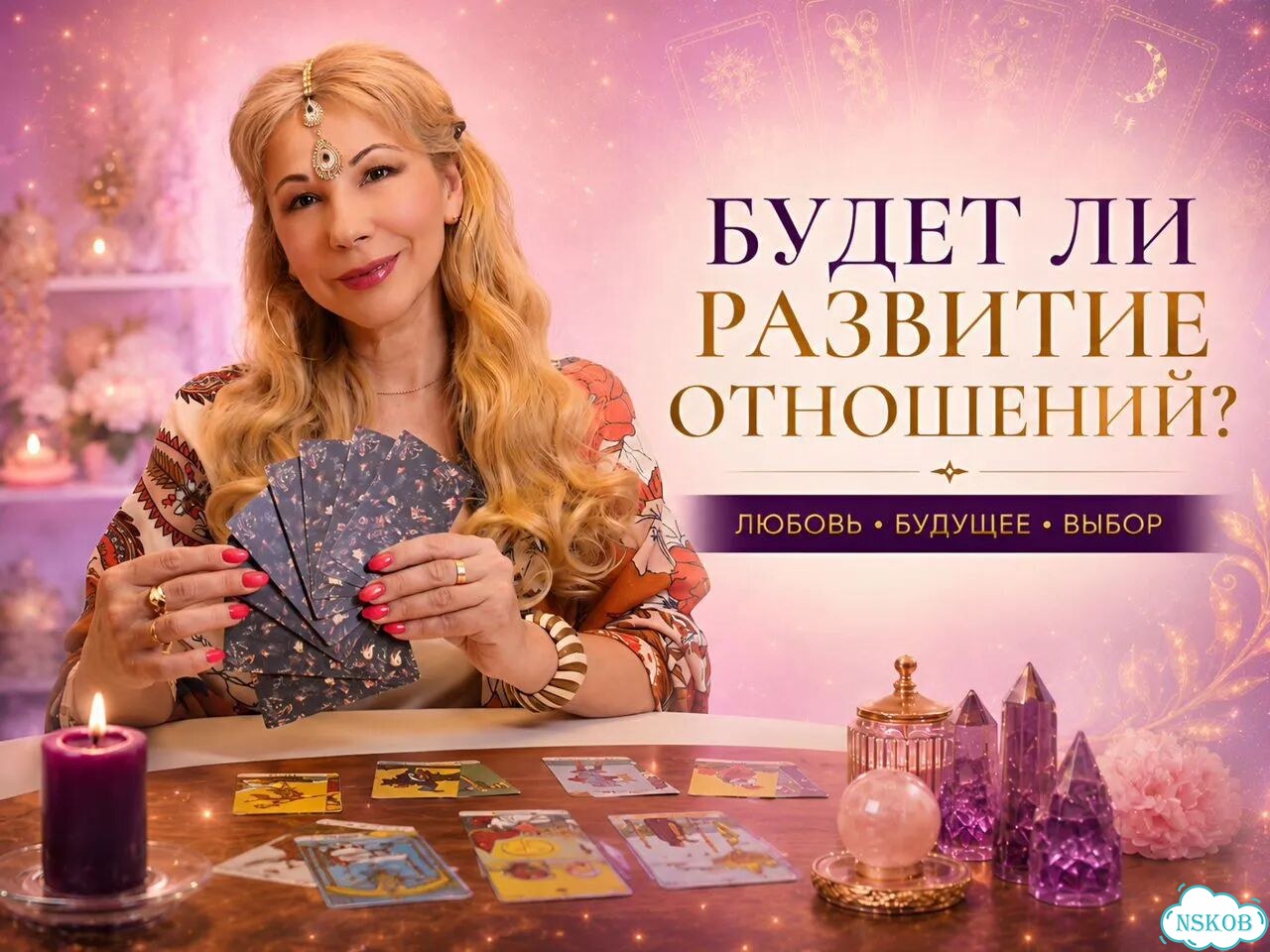 Гадание Таро Онлайн - Расклад на любовь и отношения - Гадалка Таролог фото 4