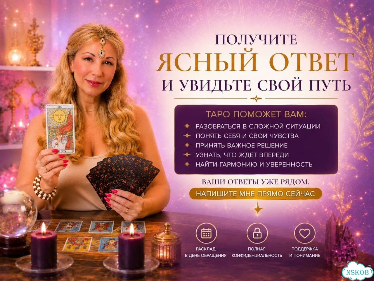 Гадание Таро Онлайн - Расклад на любовь и отношения - Гадалка Таролог фото 8