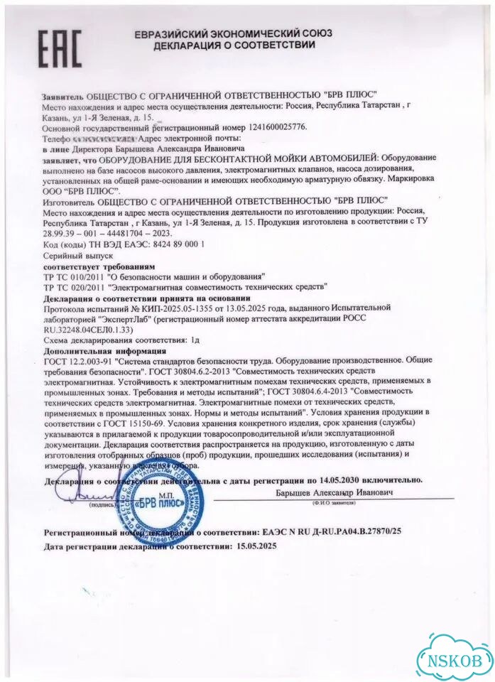 Оборудование для моек самообслуживания премиум фото 7