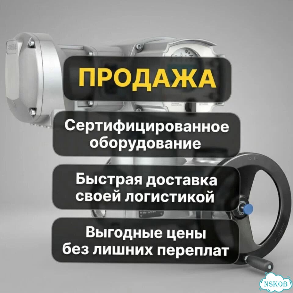 Привод Аума SA 07,06 фото 1