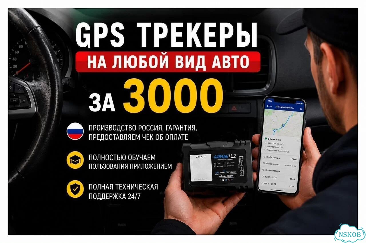 Gps трекер на авто фото 1