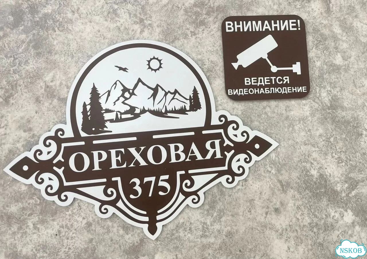 Вывеска с адресом для дома от производителя фото 7