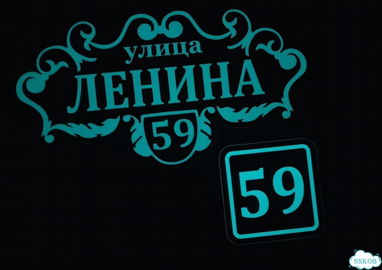 Вывеска с адресом для дома от производителя фото 4