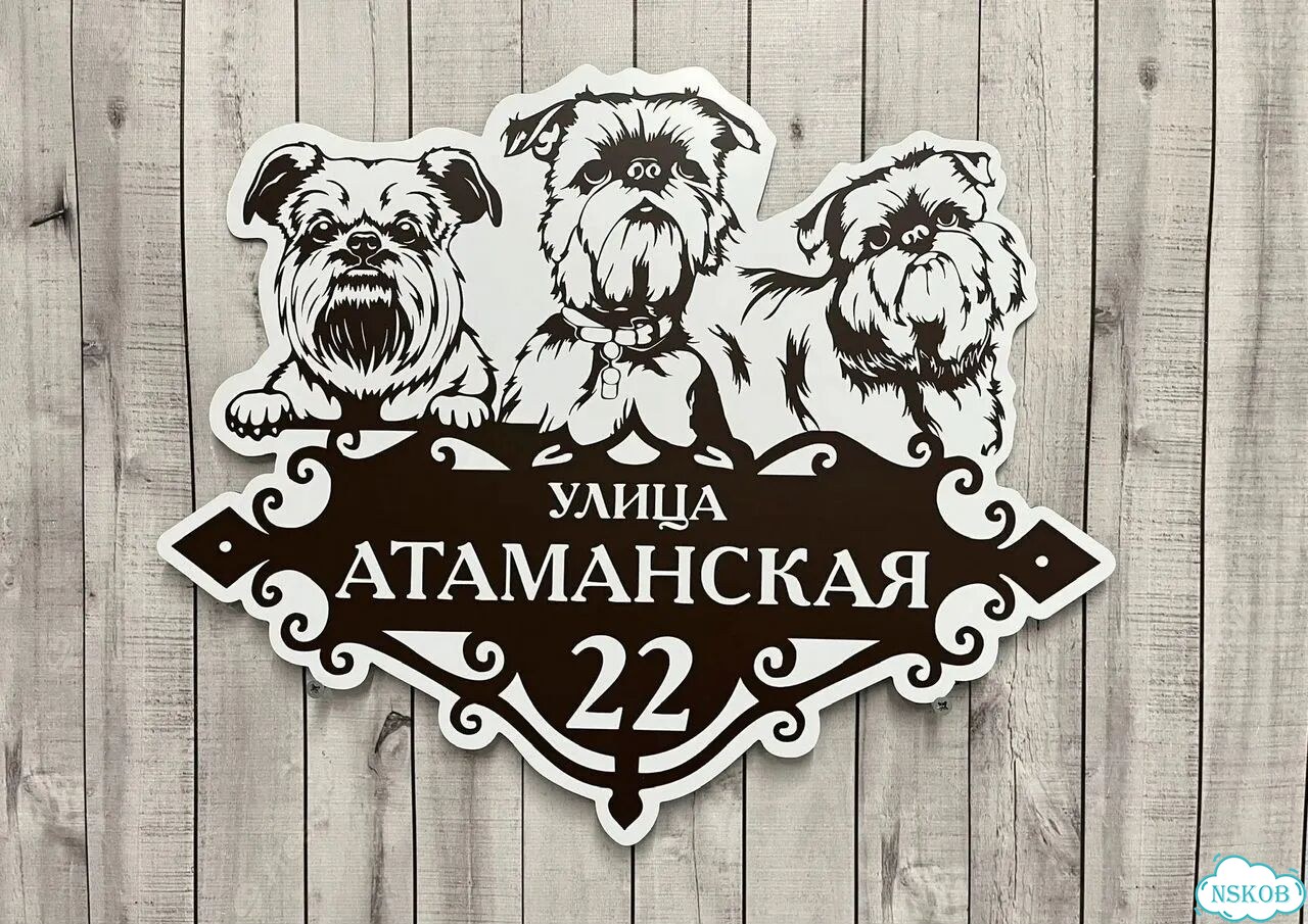 Вывеска с адресом для дома от производителя фото 2