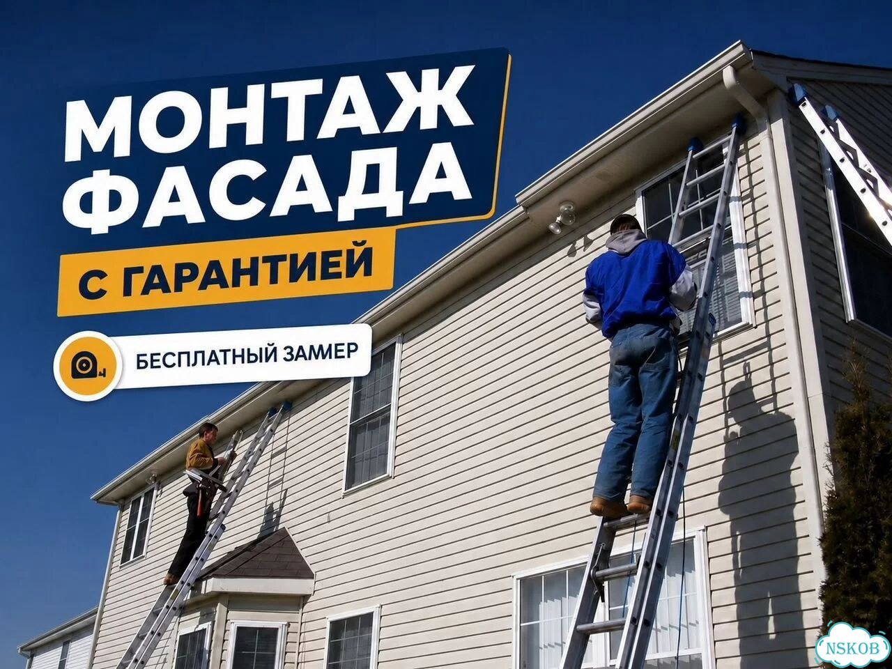 Монтаж и утепление фасада сайдингом под ключ фото 1