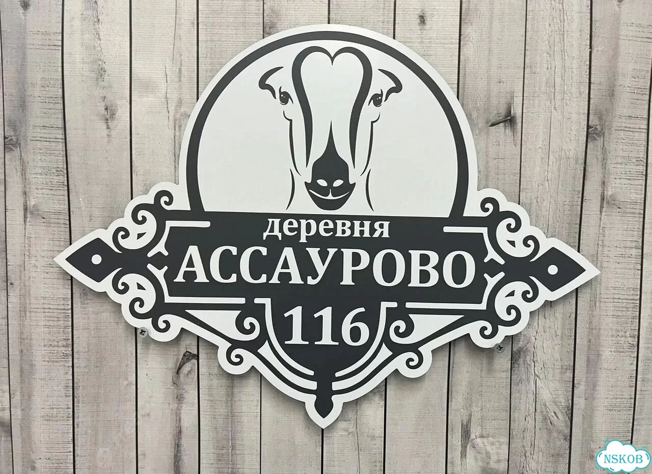 Табличка с адресом для дома от производителя фото 6