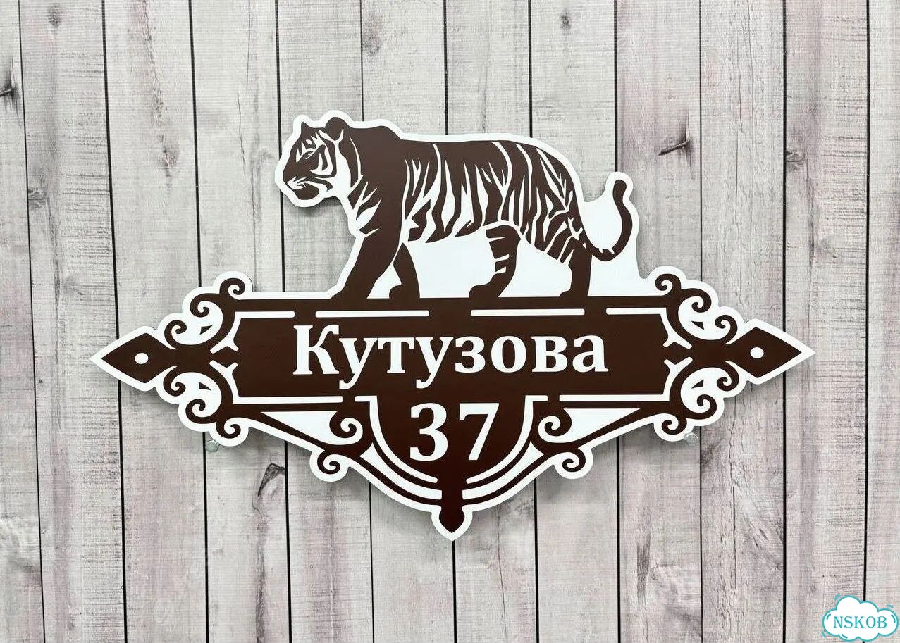 Табличка с адресом для дома от производителя фото 3