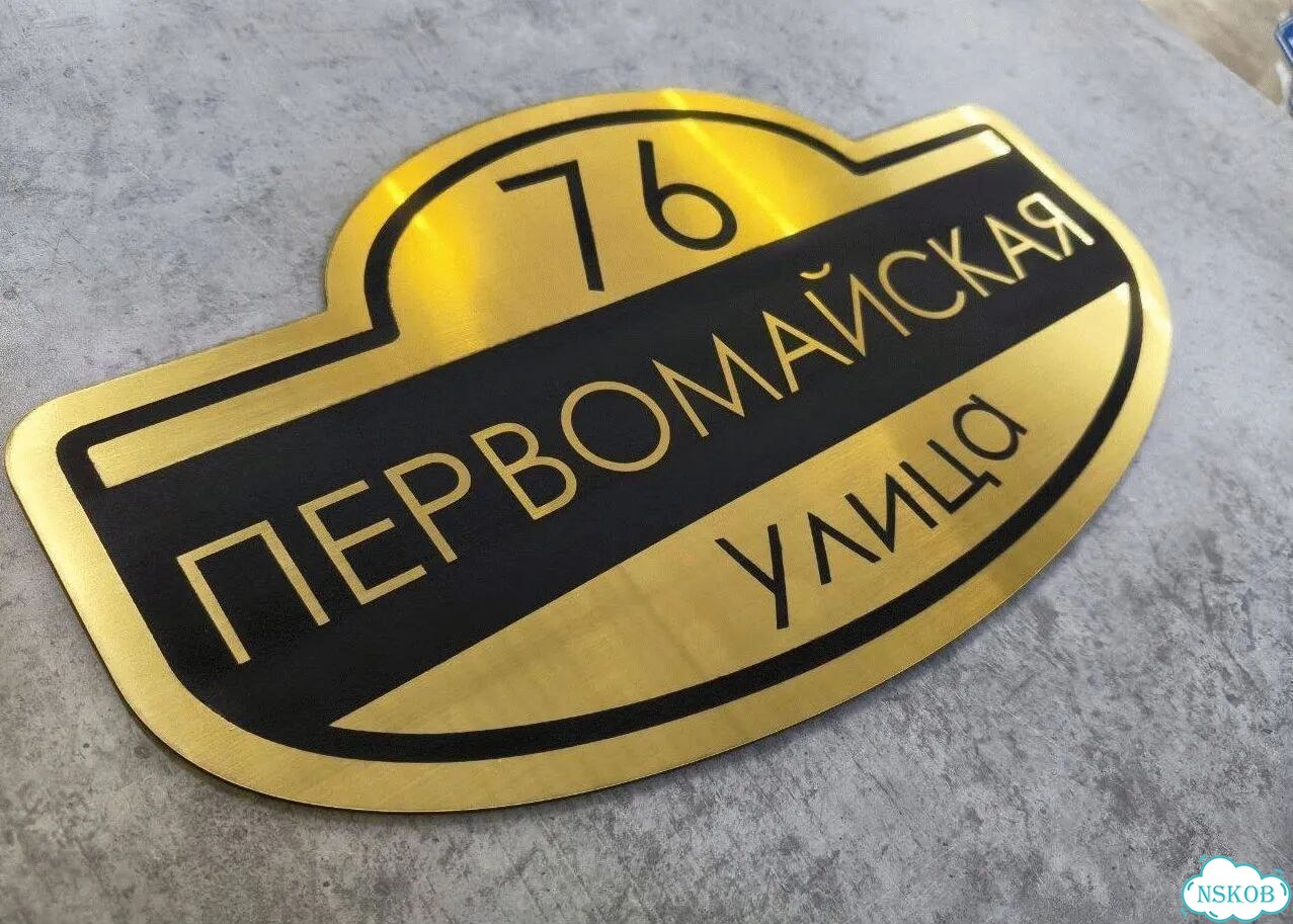 Табличка с адресом для дома от производителя фото 2
