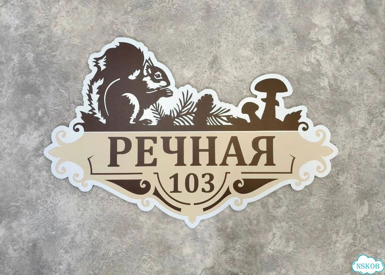 Табличка с адресом для дома от производителя фото 4