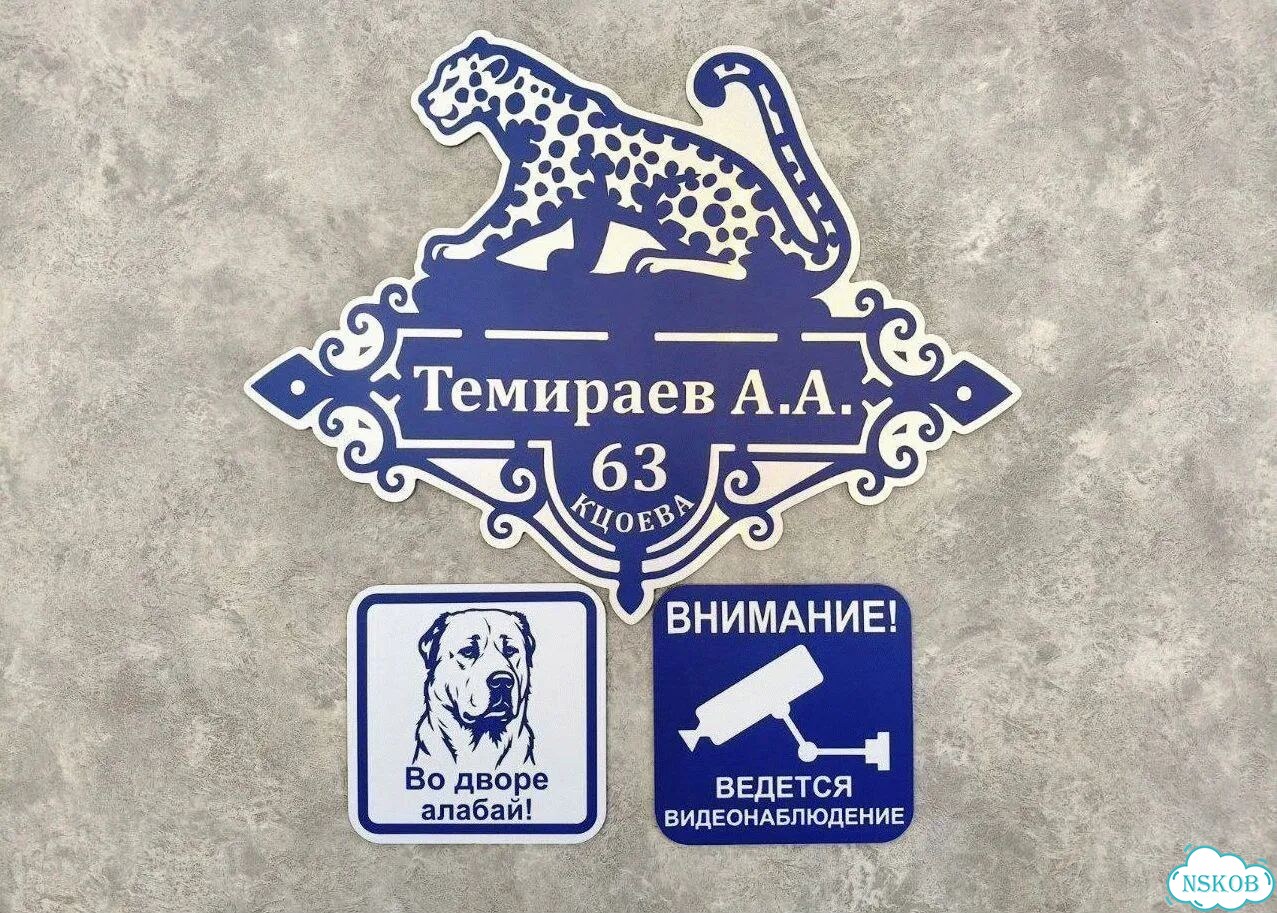 Табличка с адресом для дома от производителя фото 5