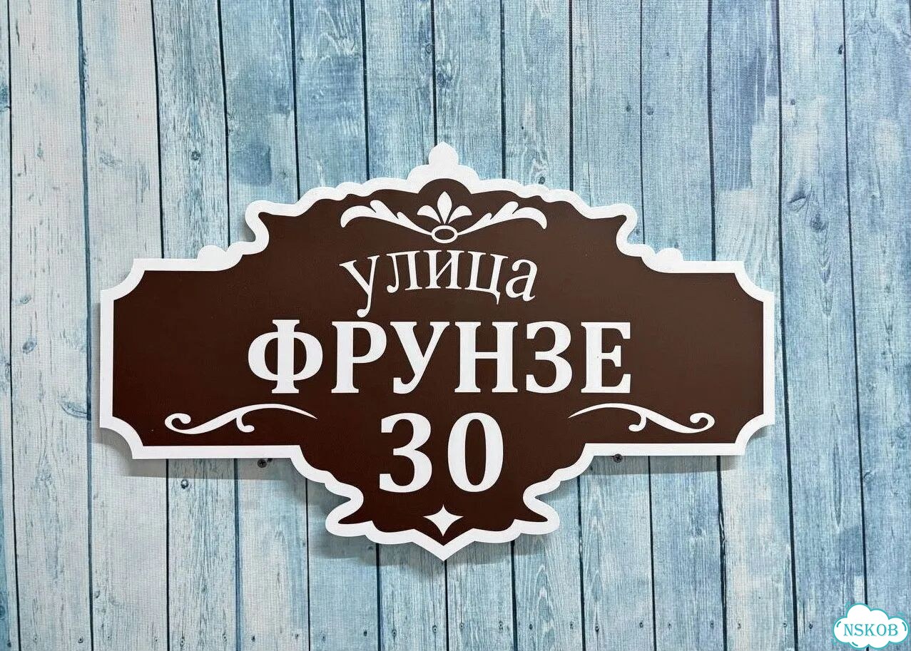 Табличка с адресом для дома от производителя фото 10