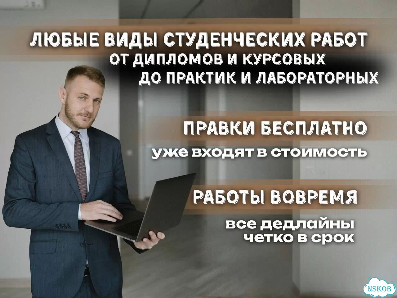 Курсовые и дипломы, доклады и рефераты, тесты фото 1