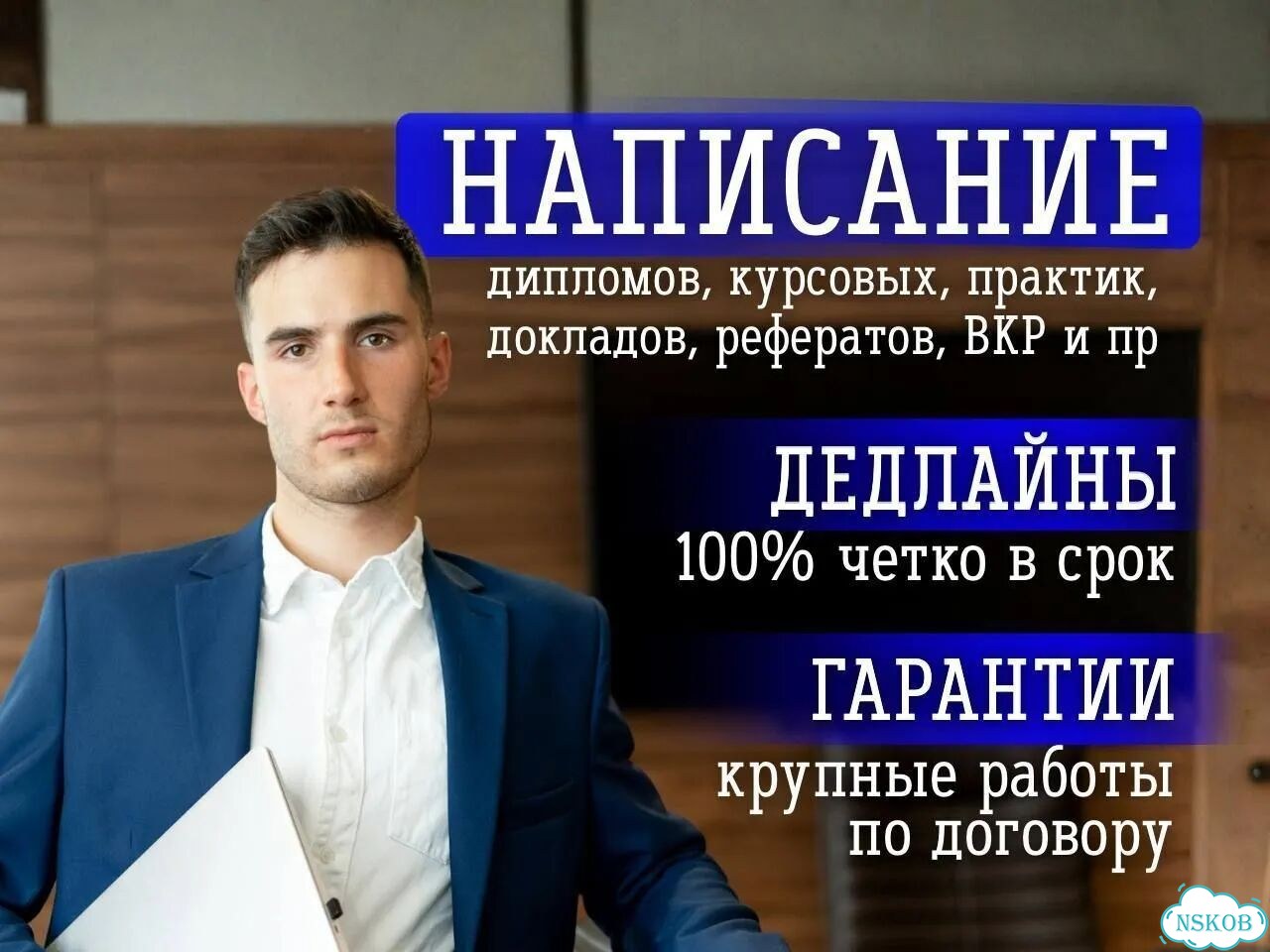 Дипломы ВКР, курсовые работы, практика и рефераты фото 1