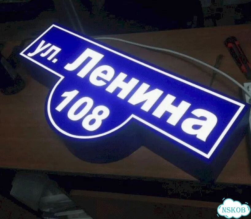 Вывеска с адресом для дома от производителя фото 10