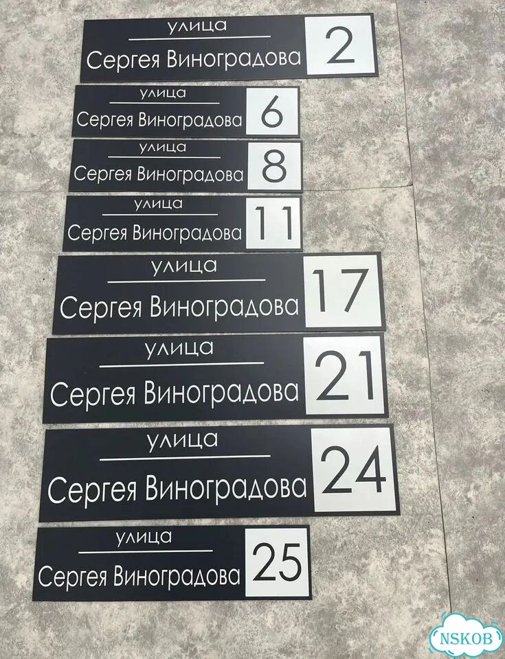 Вывеска с адресом для дома от производителя фото 10