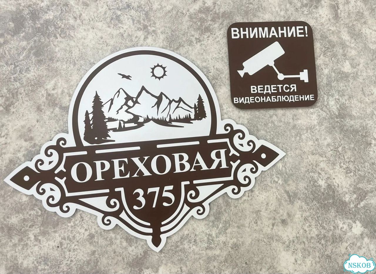 Вывеска с адресом для дома от производителя фото 5