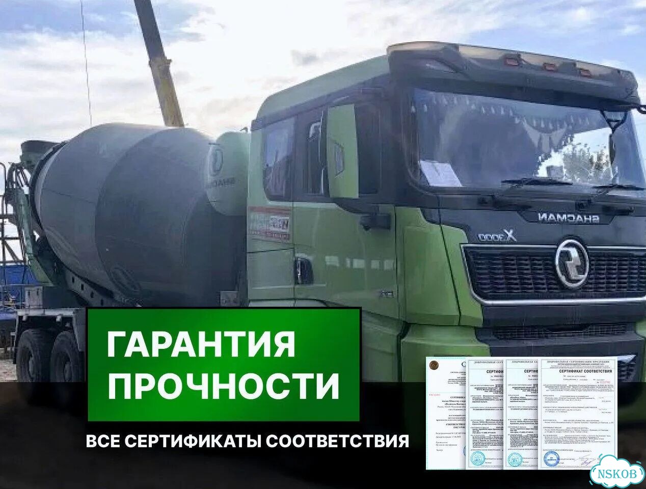 Бетон с доставкой фото 1