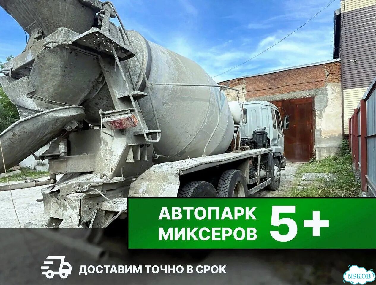 Бетон с доставкой фото 2