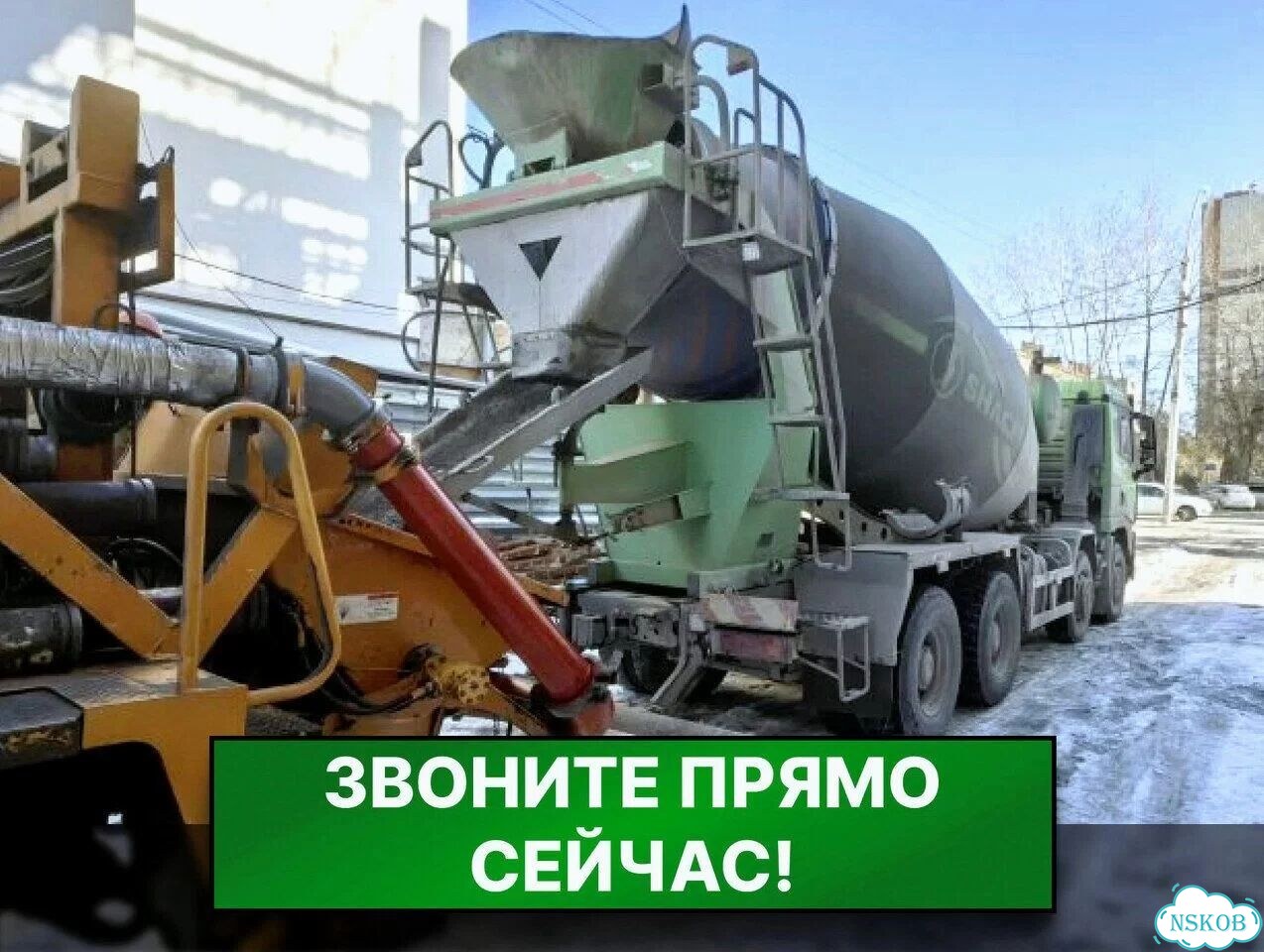 Бетон с доставкой фото 3