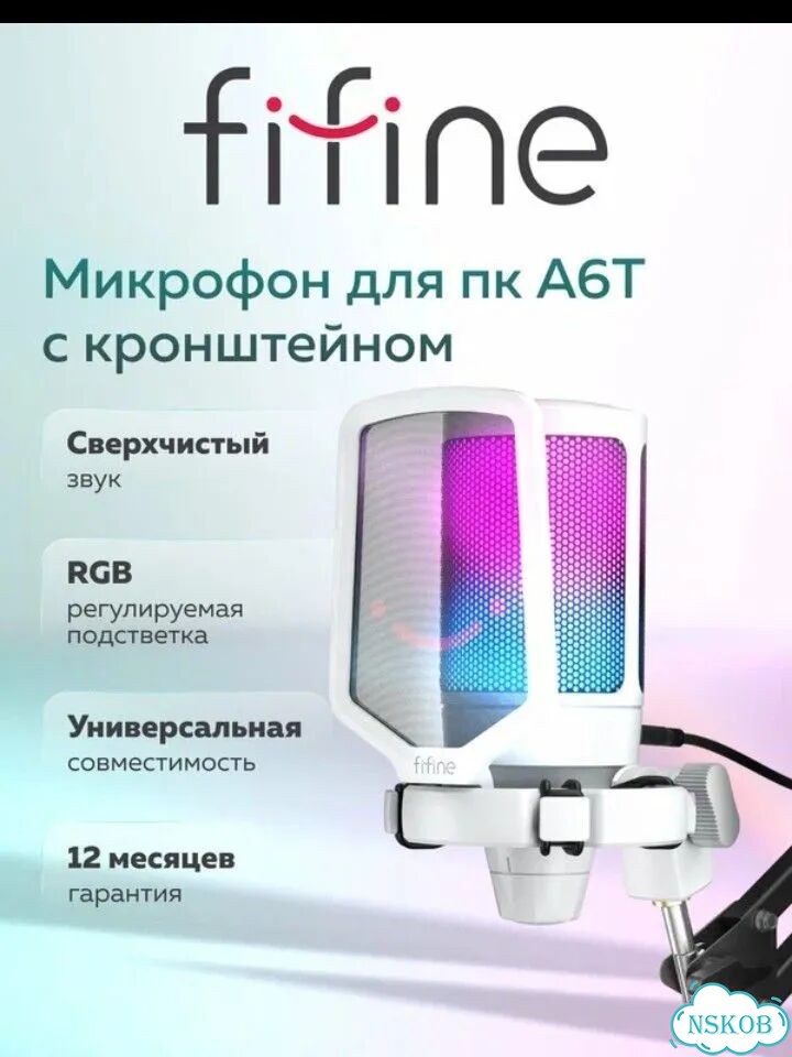 Микрофон fifine A6T фото 1