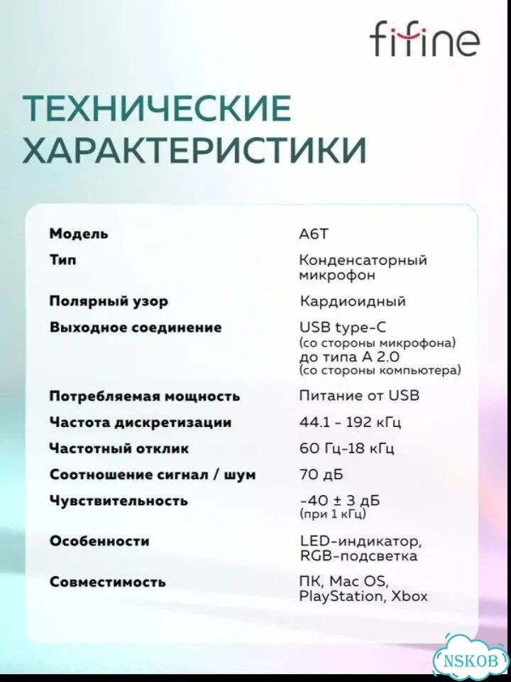 Микрофон fifine A6T фото 2