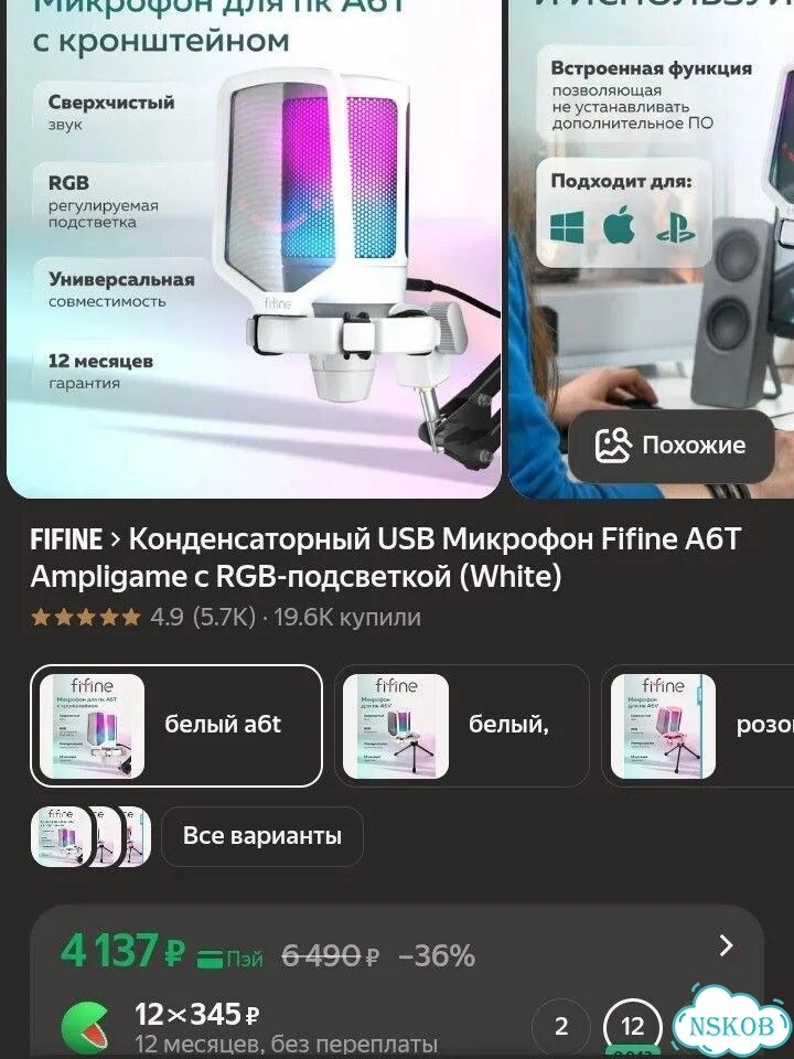 Микрофон fifine A6T фото 3