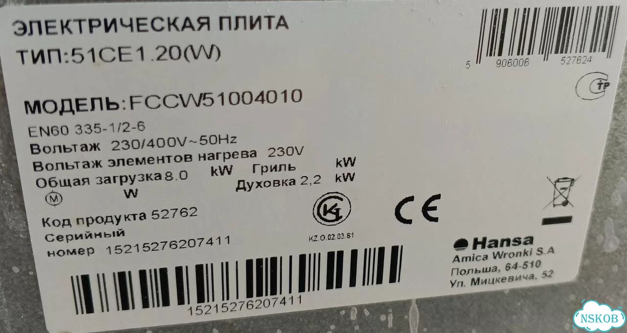 Плита стеклокерамика Hansa фото 9