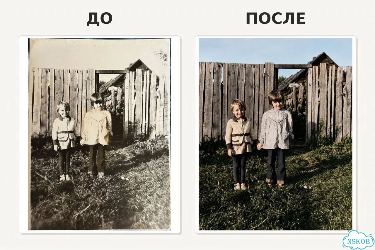 Ии реставрация и восстановление фото фото 7