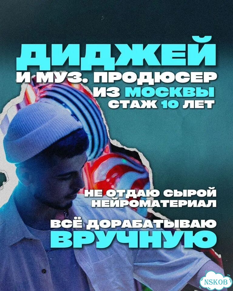Песня на заказ, Нейрокавер, Замена голоса фото 2