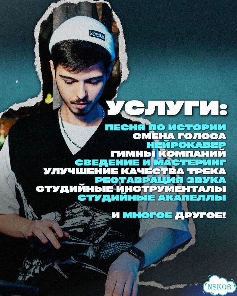 Песня на заказ, Нейрокавер, Замена голоса фото 4