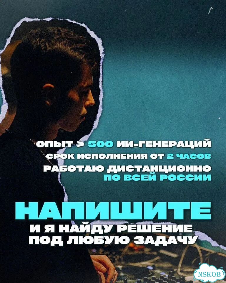 Песня на заказ, Нейрокавер, Замена голоса фото 5
