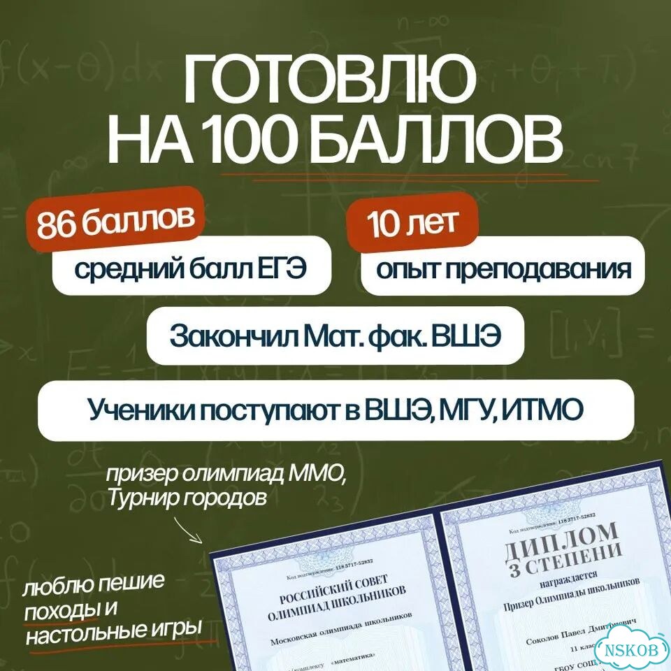 Репетитор по математике. ЕГЭ профиль/база фото 3