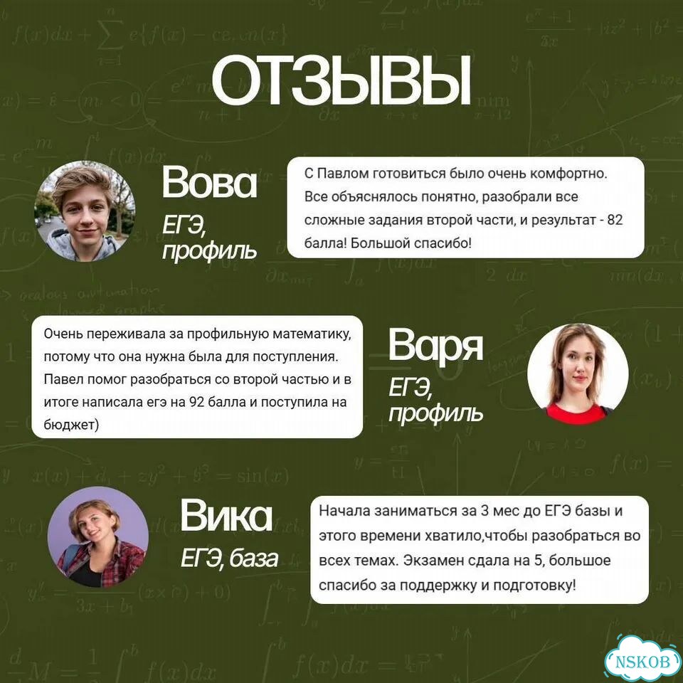 Репетитор по математике. ЕГЭ профиль/база фото 5