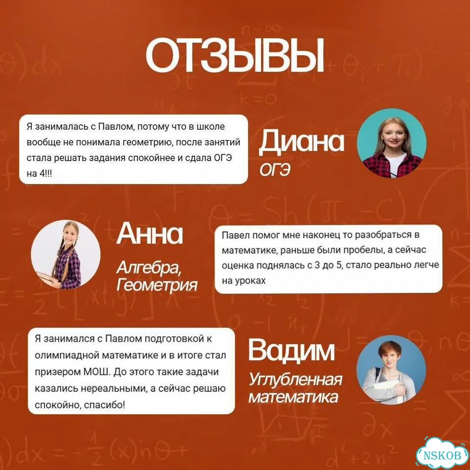 Репетитор по математике. ЕГЭ профиль/база фото 6
