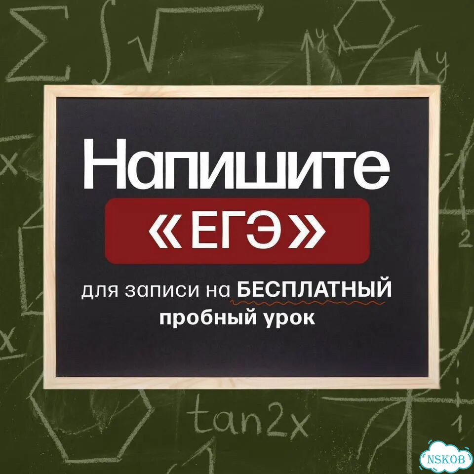 Репетитор по математике. ЕГЭ профиль/база фото 8
