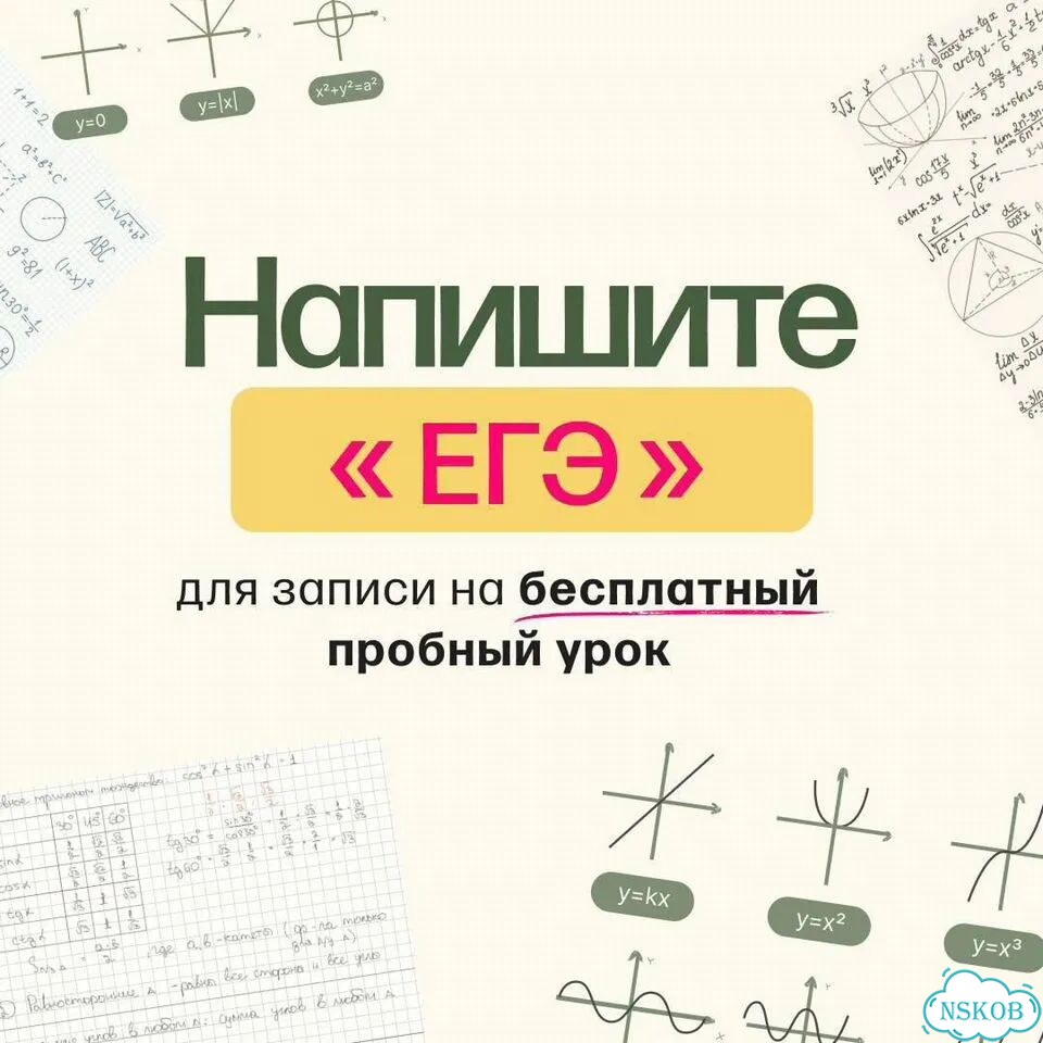 Репетитор по математике 11 класс ЕГЭ фото 8